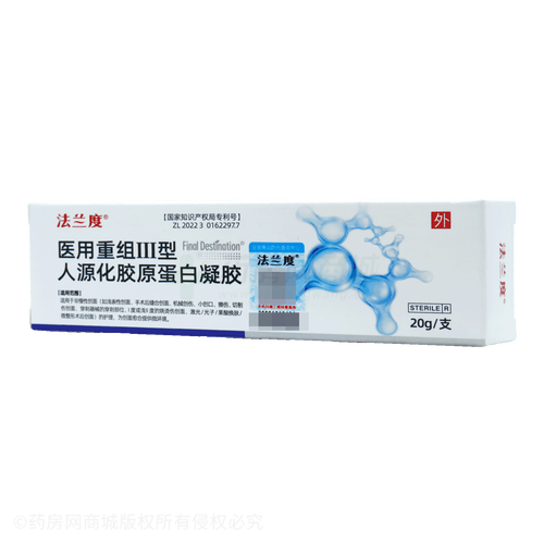 医用重组Ⅲ型人源化胶原蛋白凝胶使用说明书