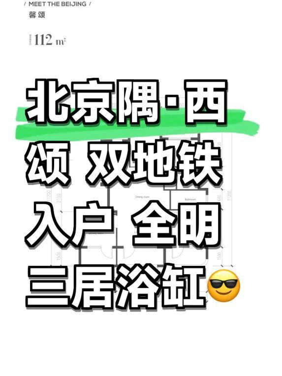 京房聚焦TOP隅西颂官方售楼处发布:隅西颂引领购房热潮!